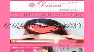 西葛西の「Diana ～デアナ～」電話番号：070-2792-4164