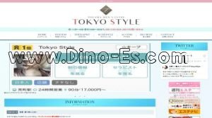 荒町(富山)の「TOKYO STYLE～東京スタイル～」電話番号：080-2154-5834