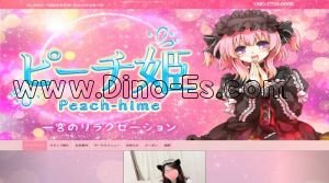 今伊勢の「ピーチ姫」電話番号：090-1758-6668