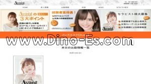 野崎駅近くのメンズエステ店舗（Avant 那須塩原） | DINOエステ（ディノエステ）