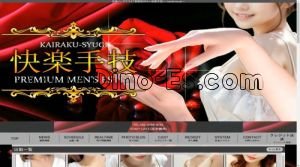 市役所前駅近くのメンズエステ店舗（官能的SPA～快楽手技～） | DINOエステ（ディノエステ）