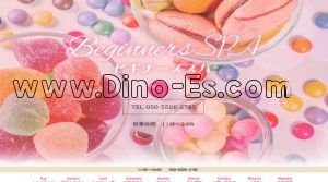 池袋の「Beginners SPA～ビギナーズスパ～」電話番号：050-5526-2785