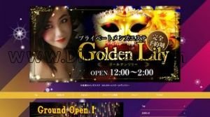 久屋大通駅近くのメンズエステ店舗（Golden Lily～ゴールデンリリー） | DINOエステ（ディノエステ）