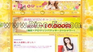 東久留米の「BIOU ビオウ」電話番号：070-1505-9988