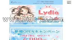 東戸塚の「Lydia～リディア」電話番号：080-7830-0509