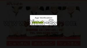 池袋の「池袋風俗メンズエステ めちゃかわ」電話番号：080-8156-0370