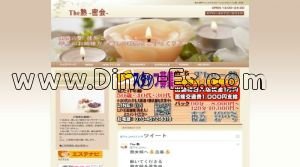 南流山の「The熟 ～密会～」電話番号：070-4572-8319