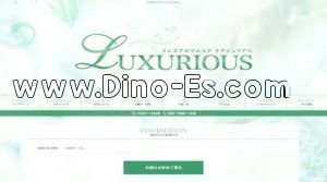 久留米の「LUXURIOUS～ラグジュリアス～」電話番号：080-7982-1330