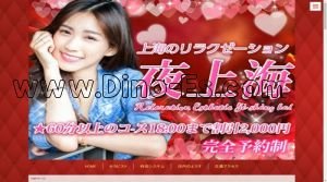 浜松の「夜上海」電話番号:090-3089-4138