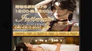 海老名の「Intimate」電話番号：050-6876-5065