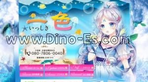 千歳烏山の「一色」電話番号：080-7806-0040