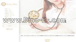 錦糸町の「Ruska Clinic ～ルスカクリニック～」電話番号：080-6881-8793