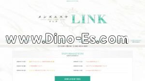 新所沢駅近くのメンズエステ店舗（LINK～リンク～） | DINOエステ（ディノエステ）