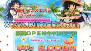 本厚木の「極上メンズエステ」電話番号：080-1352-1796