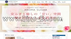 博多の「Aroma Sugar」電話番号：080-6406-0310