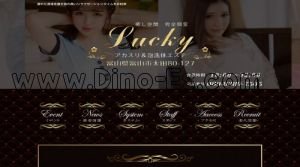 大泉駅近くのメンズエステ店舗（Lucky～ラッキー） | DINOエステ（ディノエステ）