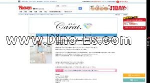 高松(香川)の「Carat.」電話番号：080-4037-8392