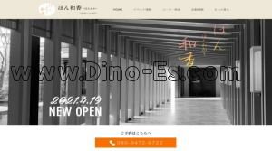 堺筋本町駅近くのメンズエステ店舗（ほん和香～ほんわか～） | DINOエステ（ディノエステ）