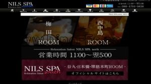 東梅田駅近くのメンズエステ店舗（NILS SPA north～ニルススパ ノース～） | DINOエステ（ディノエステ）