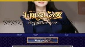 木曽川の「上限なしの愛」電話番号：090-9940-3999