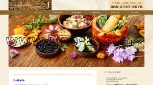 宇都宮の「アロマサロンドJ」電話番号：080-2157-5678