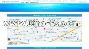 三軒茶屋の「Luxury Salon Earth三軒茶屋店」電話番号：0422-27-1957