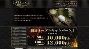 飯田橋駅近くのメンズエステ店舗（MOUTON～ムートン～） | DINOエステ（ディノエステ）