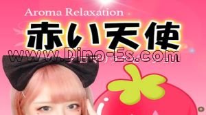 赤羽の「赤い天使」電話番号：050-6882-8562