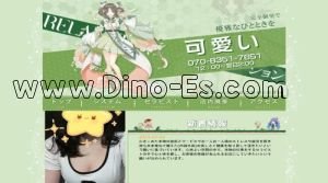 穂積駅近くのメンズエステ店舗（可愛い） | DINOエステ（ディノエステ）