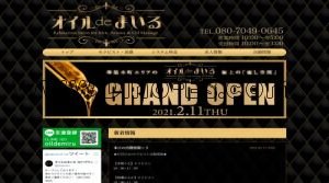 堺筋本町の「オイルdeまいる」電話番号：080-7049-0645
