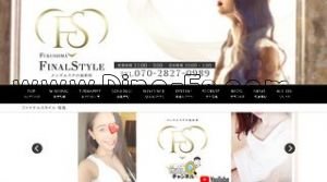 福島(福島)の「ファイナルスタイル」電話番号：070-2827-0989