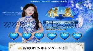 羽村の「佳美」電話番号：080-1382-5231