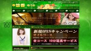 松本駅近くのメンズエステ店舗（悠香～ゆうか～） | DINOエステ（ディノエステ）