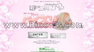 梅田(阪急)の「ぽちゃSPA」電話番号：06-6335-9133