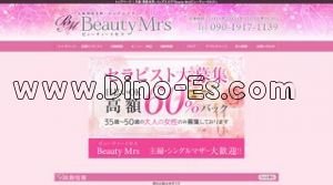 堺筋本町の「Beauty Mrs～ビューティーミセス～」電話番号：090-1917-1139