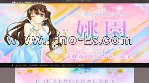 高塚の「姚園～ようえん」電話番号：080-5112-8899
