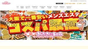 日本橋駅近くのメンズエステ店舗（激安おおきにSPA） | DINOエステ（ディノエステ）