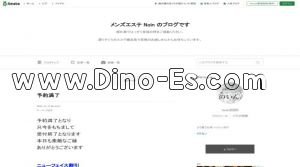 中島公園の「Noin～のいん～」電話番号：070-8309-4117