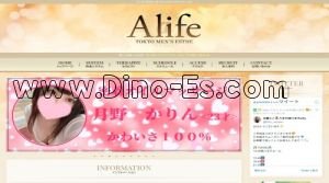 八王子の「A life～アライフ～」電話番号：070-8533-8024