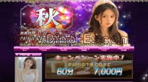 木場の「秋」電話番号：080-7827-8073