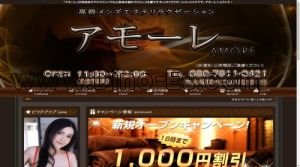 埼玉➠南大塚駅北口の「アモーレ」