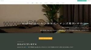 堺東の「REST堺東店」電話番号：080-6161-6778