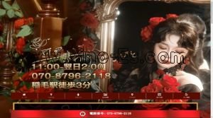 稲毛の「可愛い恋人」電話番号：070-8796-2118