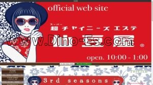 長浜の「仙豆屋」電話番号：080-5822-9998