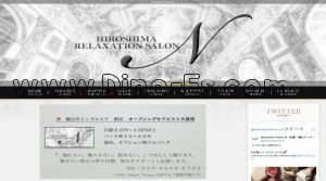 東福山の「Relaxation Salon N」電話番号：090-4940-8790
