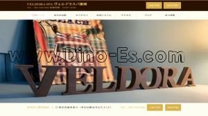 高崎問屋町駅近くのメンズエステ店舗（VEDORA SPA～ヴェルドラスパ 高崎） | DINOエステ（ディノエステ）