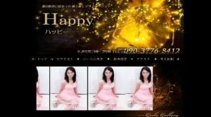 蓮田駅近くのメンズエステ店舗（Happy） | DINOエステ（ディノエステ）