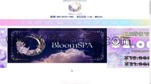 仙台の「BloomSPA ブルームスパ」電話番号：080-8470-7485
