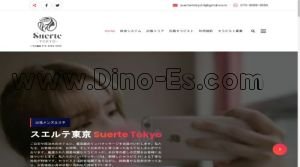 銀座の「suerte」電話番号：070-9089-9359