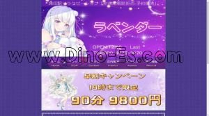 蒲田の「ラベンダー」電話番号：090-4072-3070